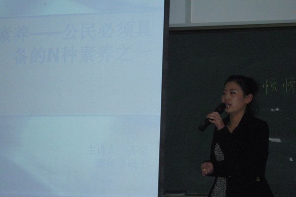 齐莹老师作题为“媒介素养——公民必须具备的N种素养之一”的学术报告 齐莹老师作题为“媒介素养——公民必须具备的N种素养之一”的学术报告