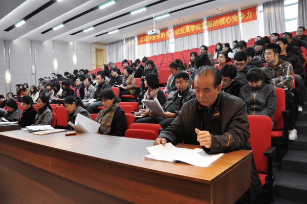 各部门负责人和教学、教辅部门全体教职工参加会议