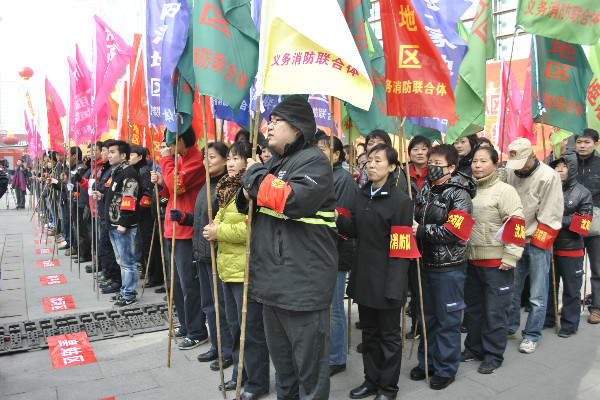 义务消防员队伍