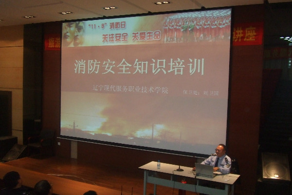 保卫处消防干事刘卫国为大家讲解消防安全知识 保卫处消防干事刘卫国为大家讲解消防安全知识