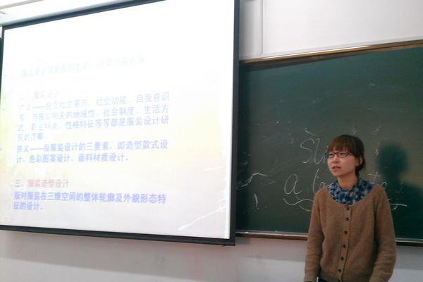 刘菁华老师作题为“服装的造型元素”的学术报告