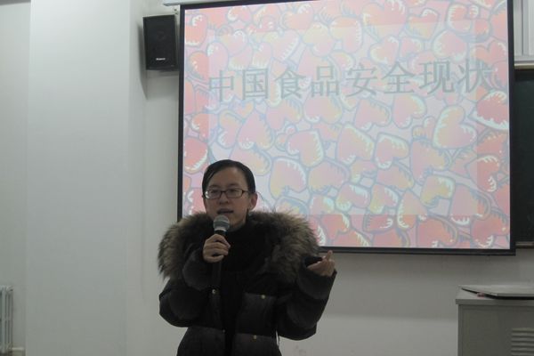 丁玲老师作题为“什么是食品安全问题”的学术报告
