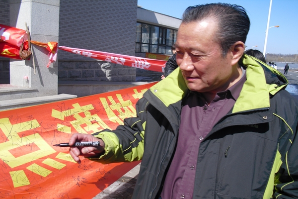 老师们纷纷参与签名活动