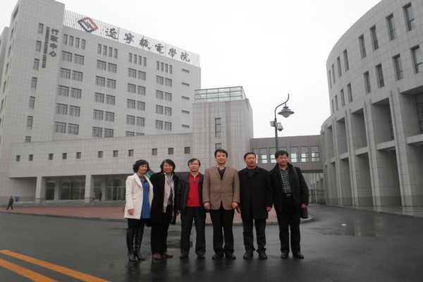 与辽宁机电职业技术学院领导合影