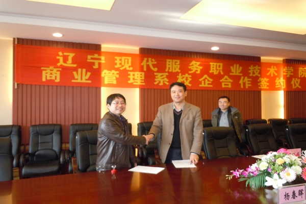 商业管理系与阳光瑞博教育集团成功签约