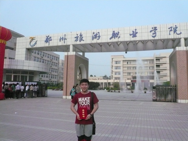 孙鹏同学获得优胜奖