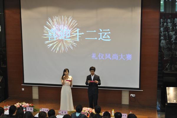 主持人宣读比赛规则