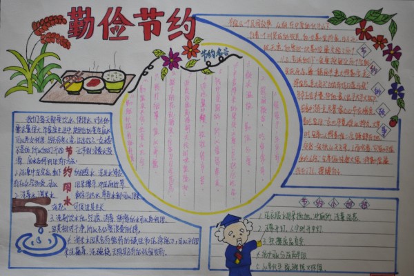 手抄报作品-2
