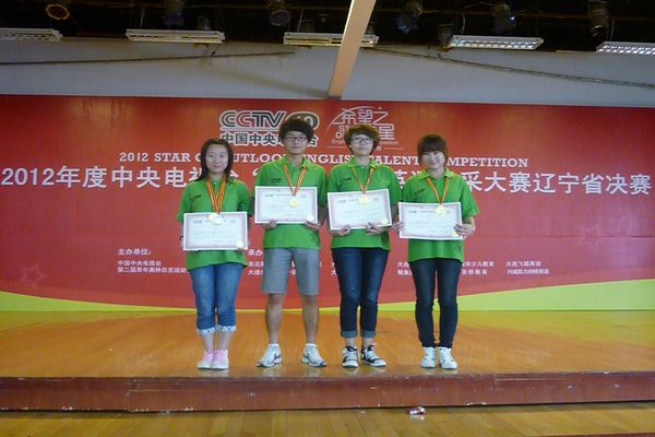 我院学生获得辽宁省“希望之星”英语大赛大学团体组冠军