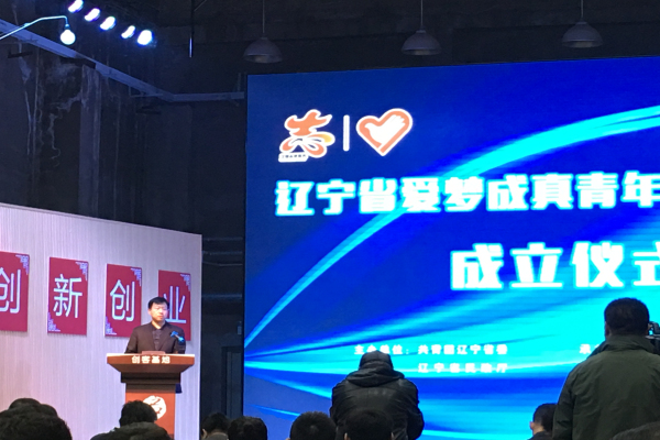 团省委书记赵红巍发表重要讲话