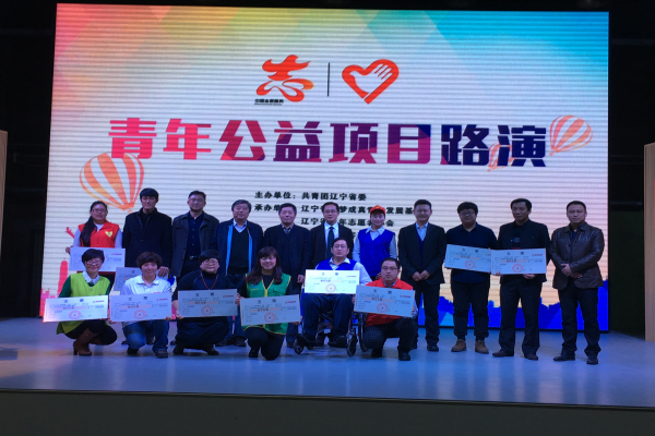 获奖路演公益组织合影