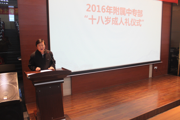 院党委副书记高臣做总结发言