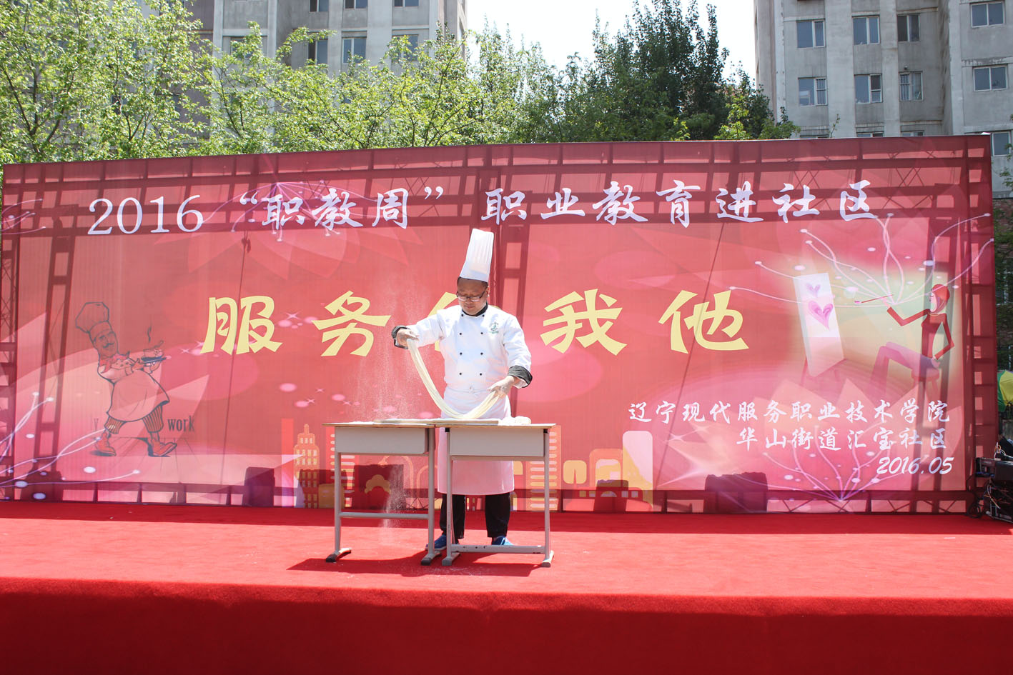 抻面表演
