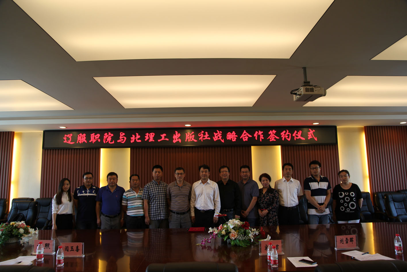 签约仪式合影留念 签约仪式合影留念