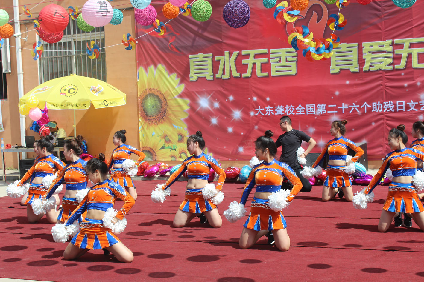 健美操表演
