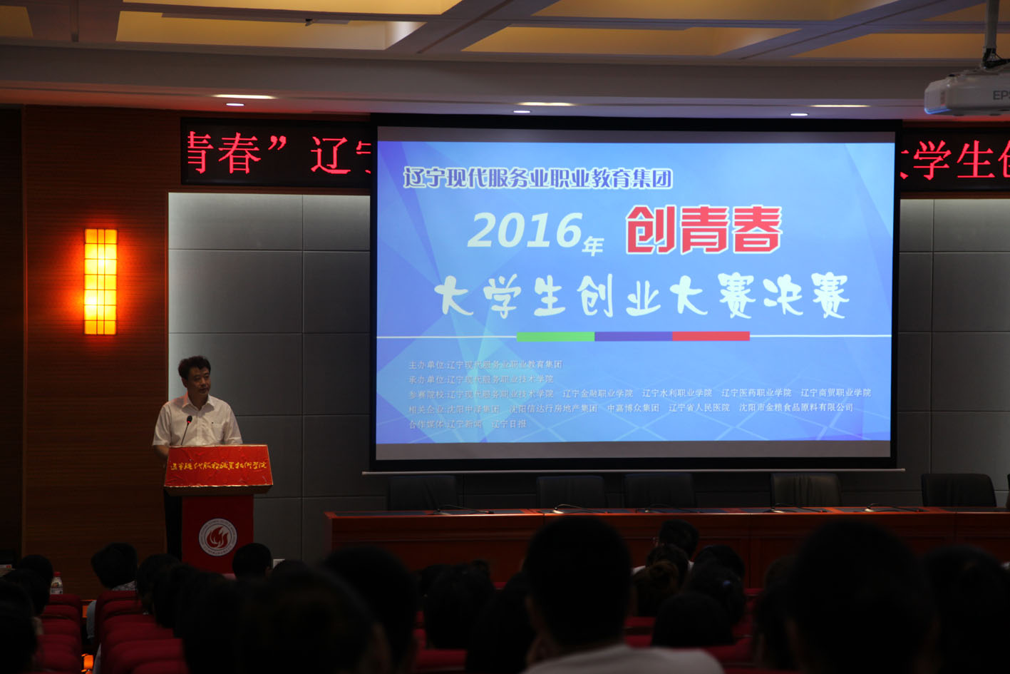 我院领导致词致辞 我院领导致词致辞