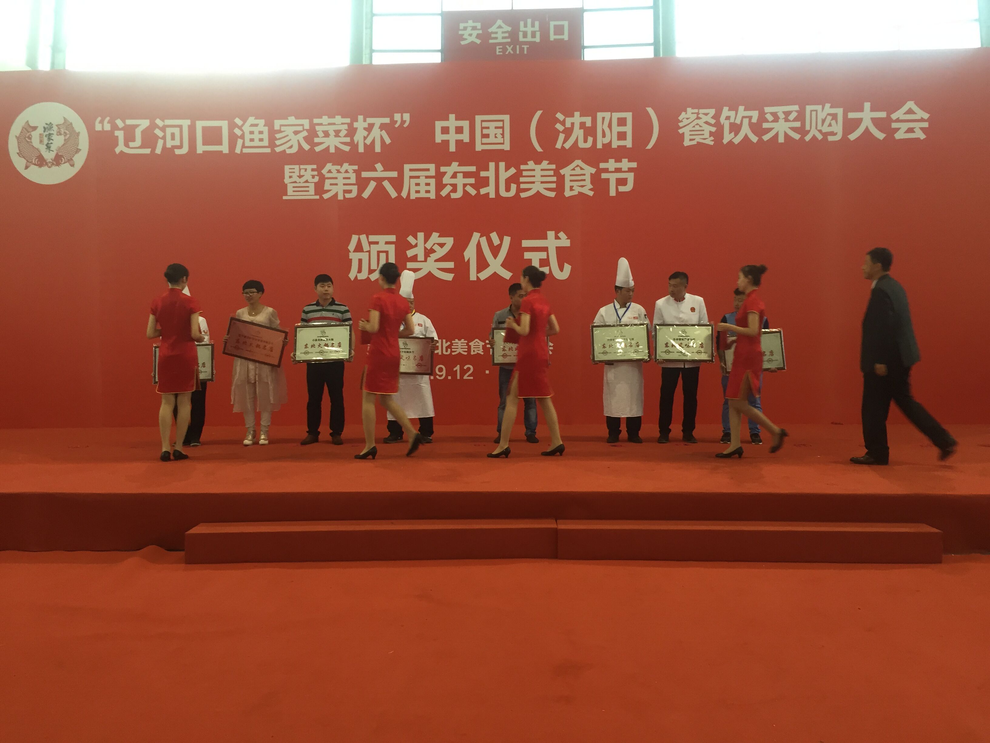 颁奖仪式现场 颁奖仪式现场