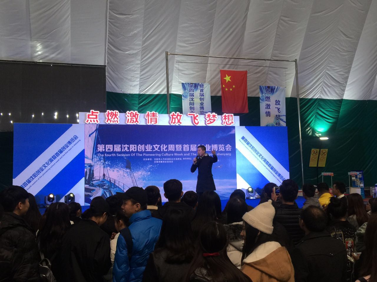 创业先进个人张旭生担任主持人工作