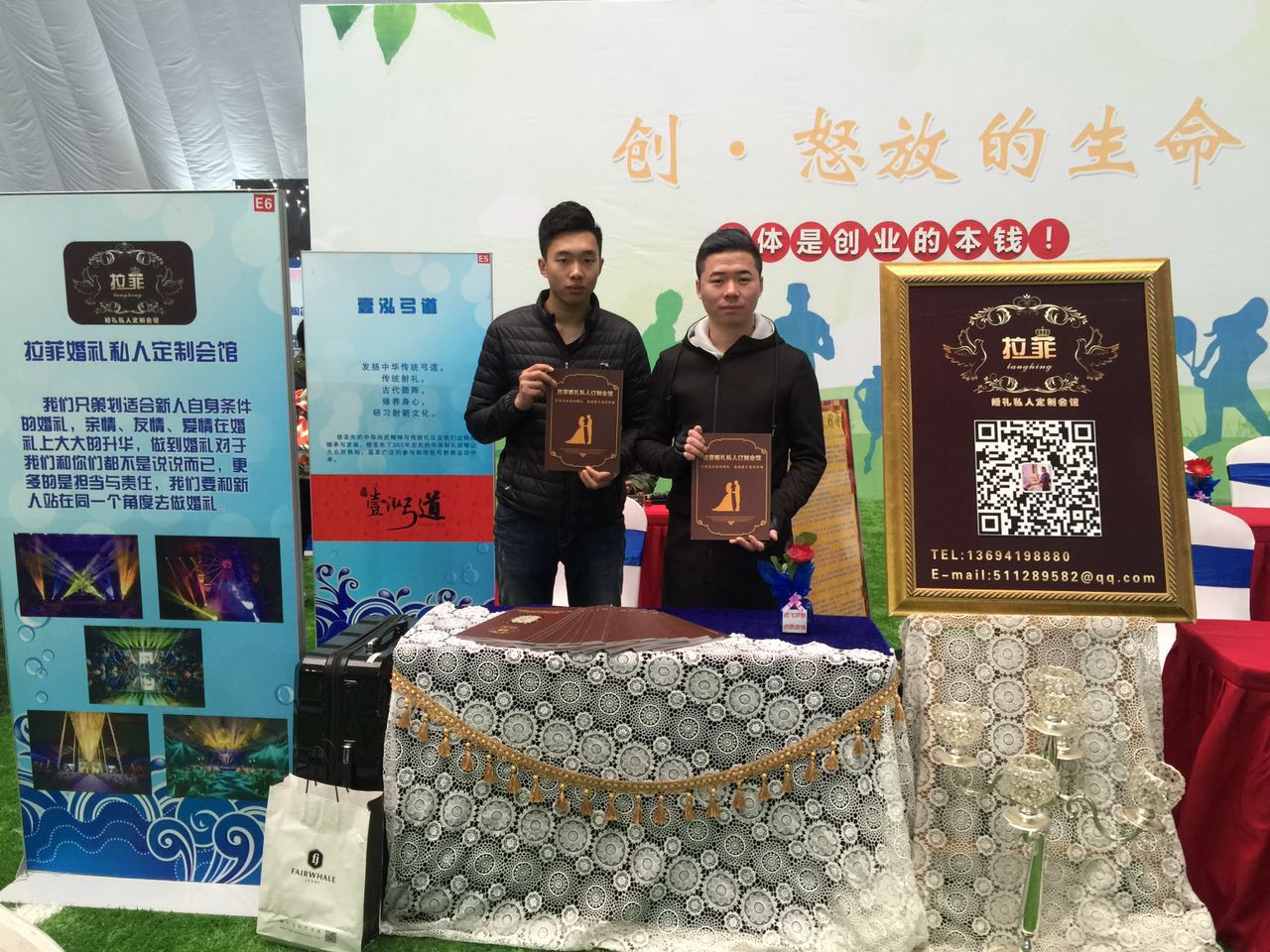 拉菲婚礼私人订制会馆创业团队