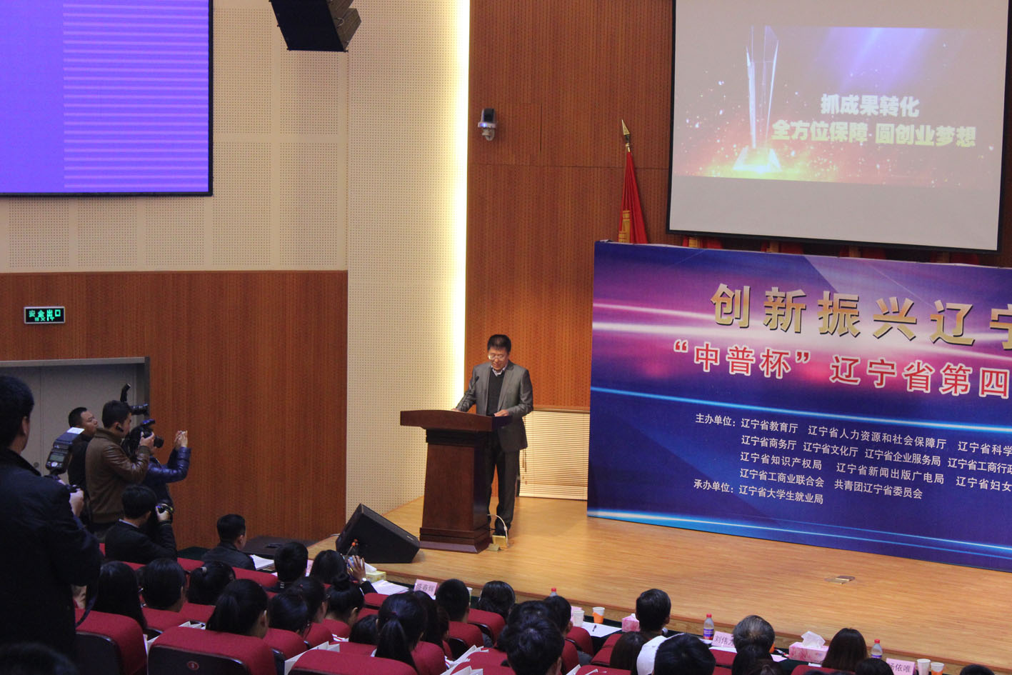 辽宁省大学生就业局局长刘铸致辞` 辽宁省大学生就业局局长刘铸致辞`