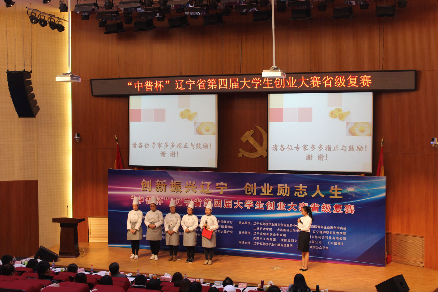 酒店管理学院 企业爱心烘焙坊项目 现场答辩环节 酒店管理学院 企业爱心烘焙坊项目 现场答辩环节