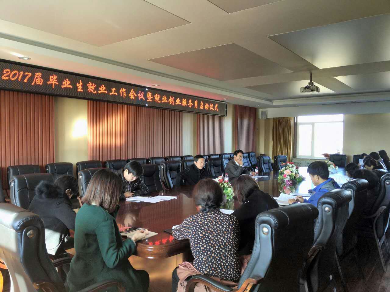 启动会现场 启动会现场