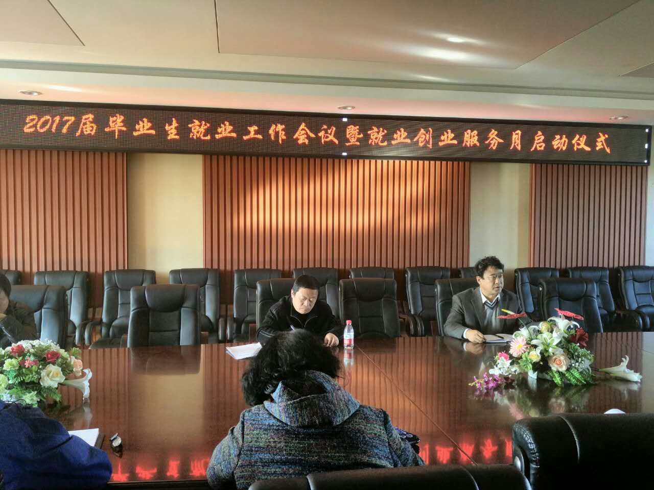 启动会现场 启动会现场