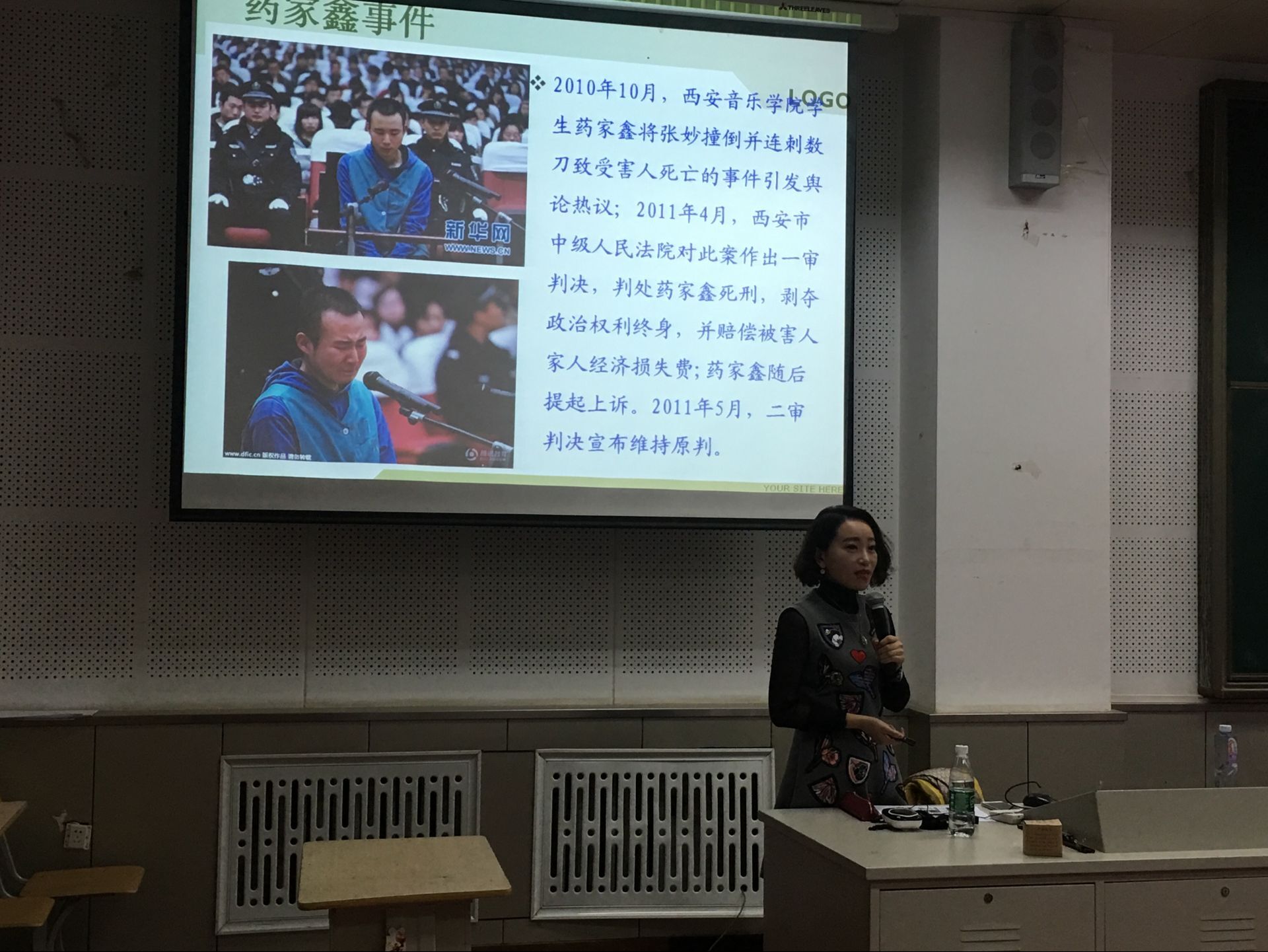 李瑞老师主讲 李瑞老师主讲