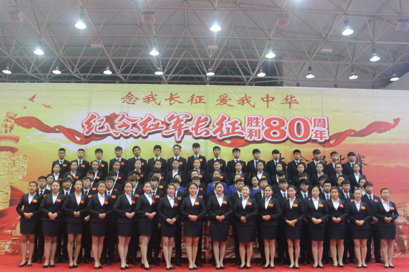 旅游航空系参赛队伍 旅游航空系参赛队伍