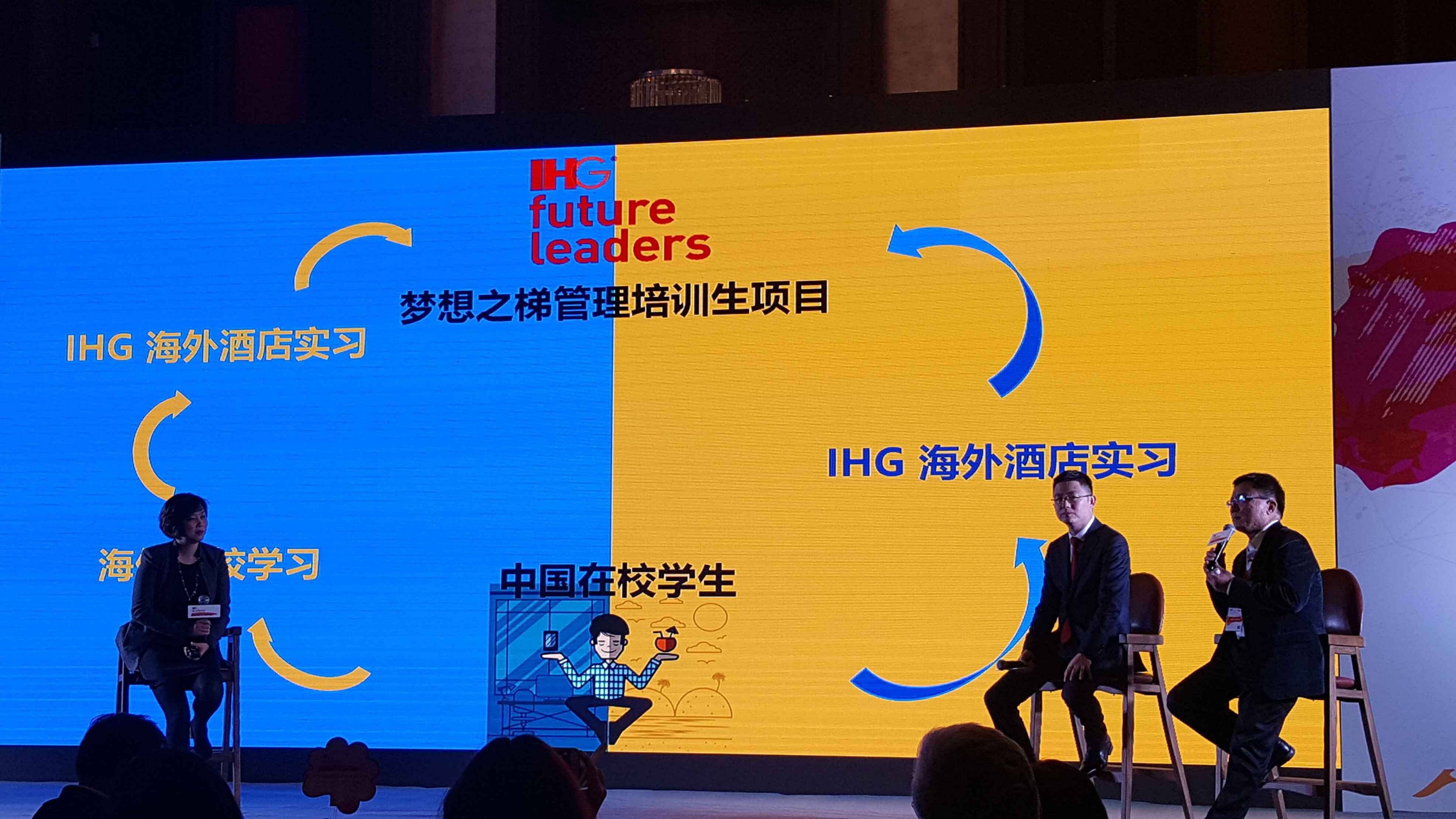 研讨会现场