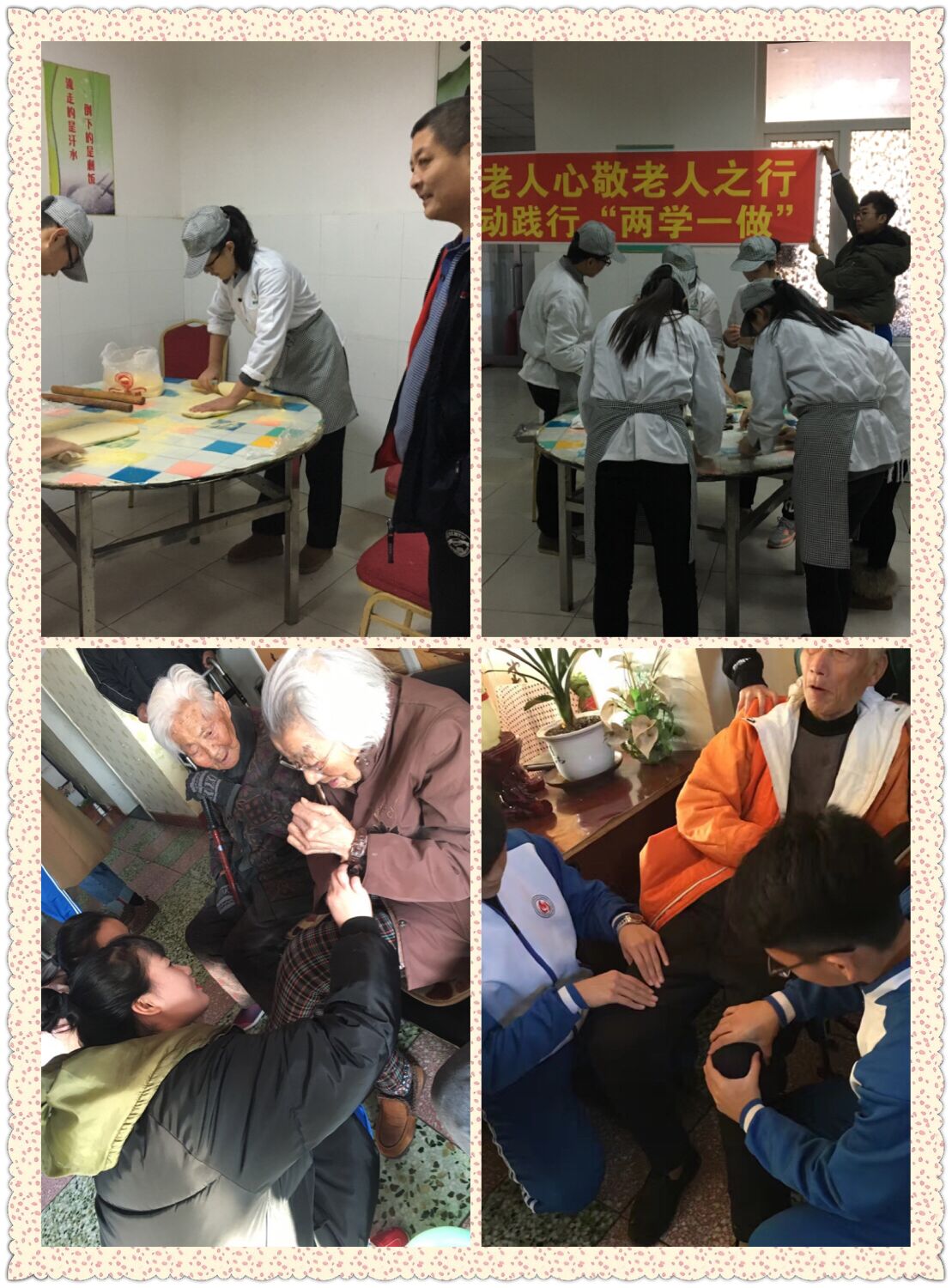 关爱老人生活 关爱老人生活