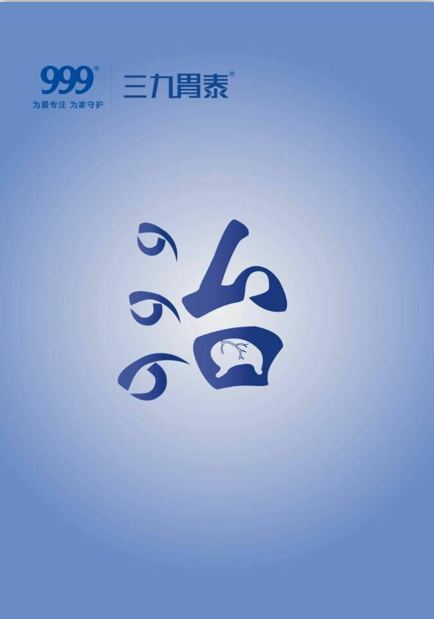 张婉迪大广赛获奖作品《治爱1》