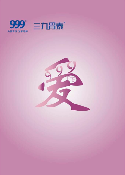 张婉迪大广赛获奖作品《治爱2》
