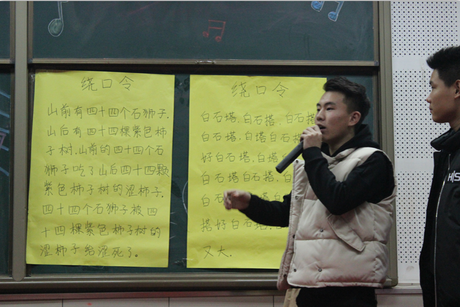游戏《绕口令》 游戏《绕口令》